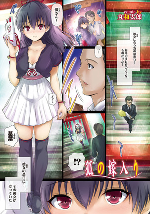 Love Guild #03 Your Eyes Only Page #25