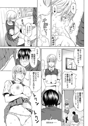 Love Guild #03 Your Eyes Only Page #77