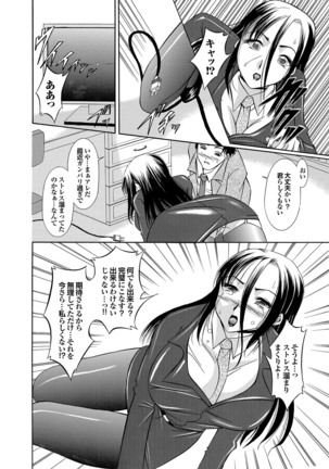 Love Guild #03 Your Eyes Only Page #108