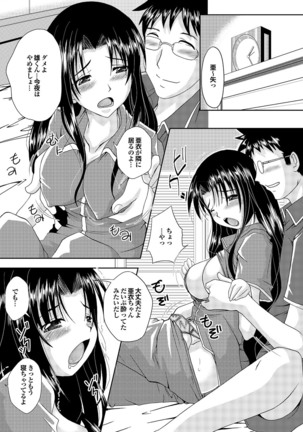 Love Guild #03 Your Eyes Only Page #91