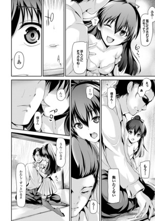 Love Guild #03 Your Eyes Only Page #30