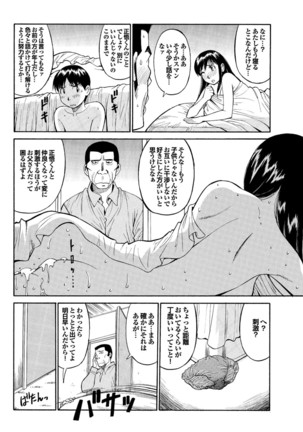 Love Guild #03 Your Eyes Only Page #138