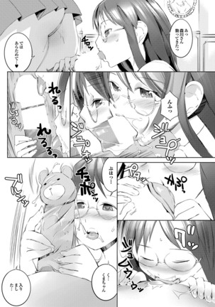 Love Guild #03 Your Eyes Only Page #170