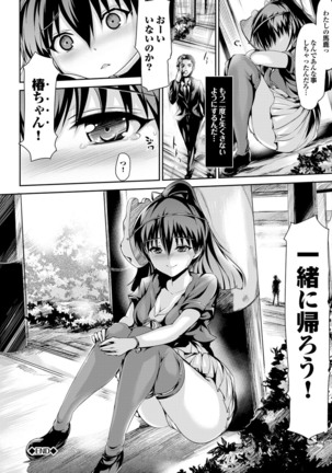 Love Guild #03 Your Eyes Only Page #44