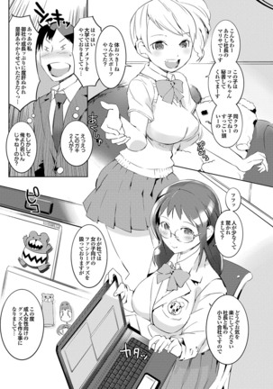 Love Guild #03 Your Eyes Only Page #164