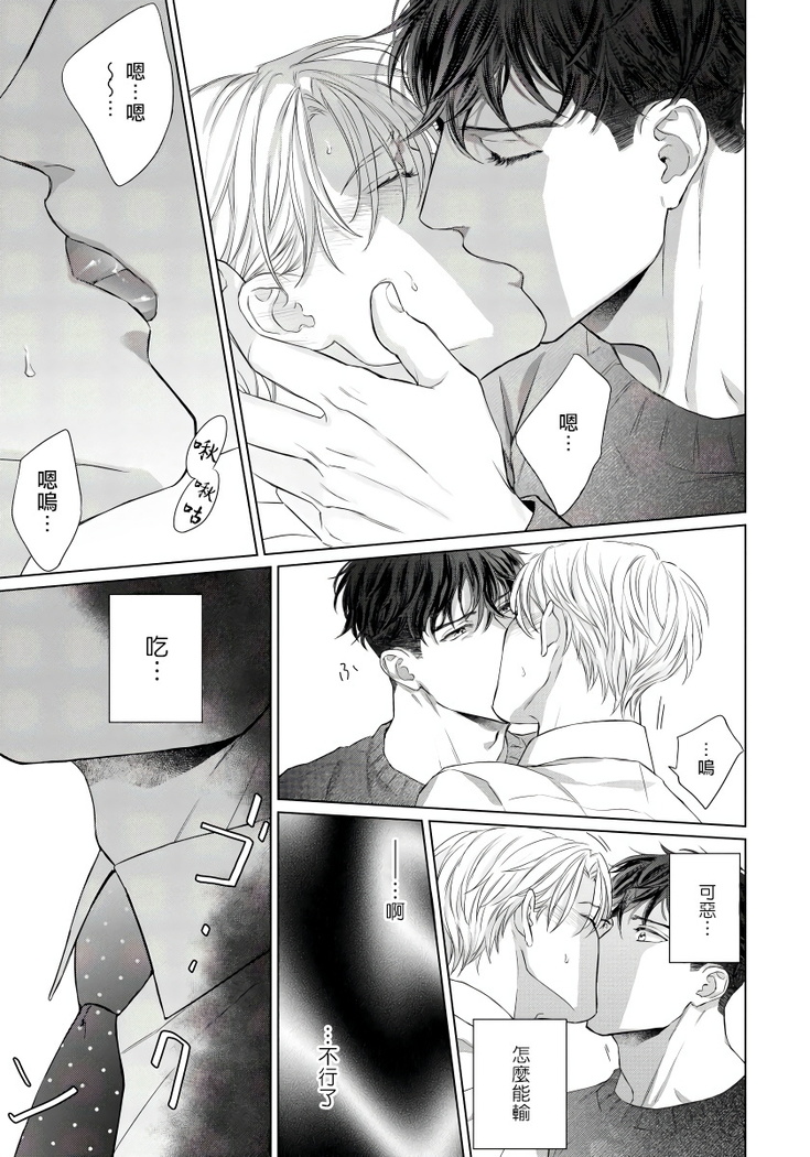 Ore no Sekai o Hakai Suru Otoko  | 要破坏我世界的男人 1 -2