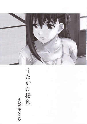 Utakata Sakura Iro - Page 2
