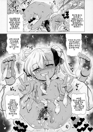 Maso Loli Bitch Page #29