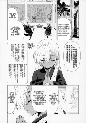 Maso Loli Bitch Page #19