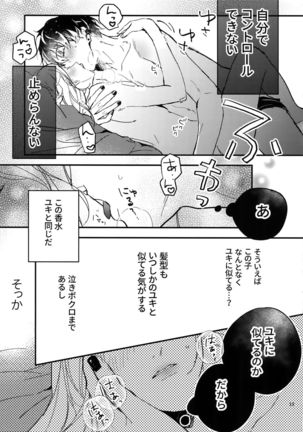 Koubi - Page 18