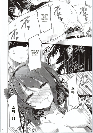 GOOD NIGHTMARE Page #15