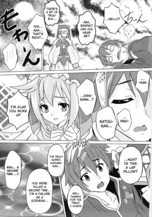 Kono Subarashii Megami to Syukufuku o!   {Hennojin} Page #6