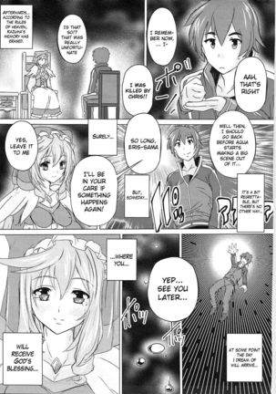 Kono Subarashii Megami to Syukufuku o!   {Hennojin} Page #18
