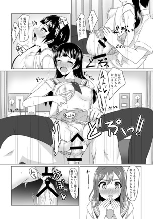 Yoshimaru Sunshine!! Zura! Page #15