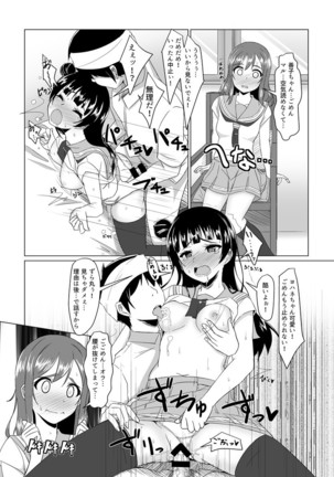 Yoshimaru Sunshine!! Zura! Page #14