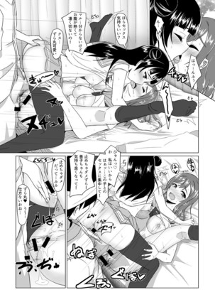 Yoshimaru Sunshine!! Zura! Page #21