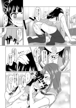 Yoshimaru Sunshine!! Zura! Page #16