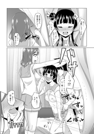 Yoshimaru Sunshine!! Zura! Page #13
