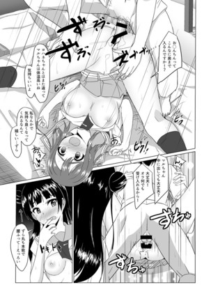 Yoshimaru Sunshine!! Zura! Page #18