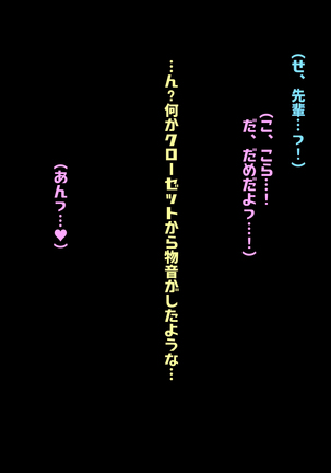 根暗そうだけど巨乳で可愛い親友の年上彼女と内緒エッチしまくるお話 - Page 246