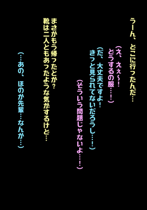 根暗そうだけど巨乳で可愛い親友の年上彼女と内緒エッチしまくるお話 - Page 244