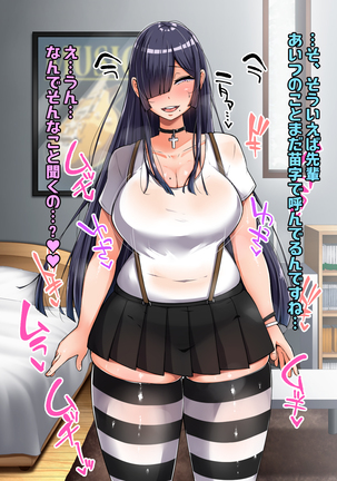 根暗そうだけど巨乳で可愛い親友の年上彼女と内緒エッチしまくるお話 Page #204