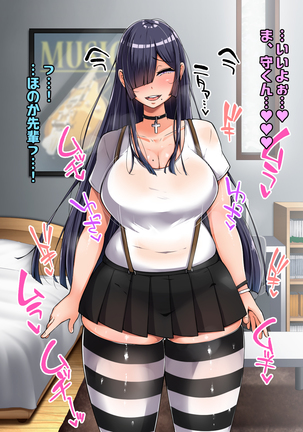 根暗そうだけど巨乳で可愛い親友の年上彼女と内緒エッチしまくるお話 Page #206