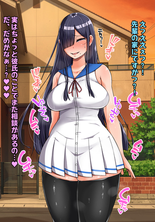 根暗そうだけど巨乳で可愛い親友の年上彼女と内緒エッチしまくるお話 Page #49