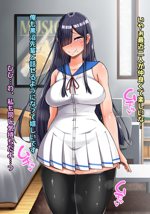 根暗そうだけど巨乳で可愛い親友の年上彼女と内緒エッチしまくるお話 Page #31