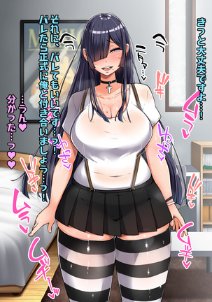 根暗そうだけど巨乳で可愛い親友の年上彼女と内緒エッチしまくるお話 - Page 210