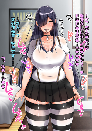 根暗そうだけど巨乳で可愛い親友の年上彼女と内緒エッチしまくるお話 Page #207