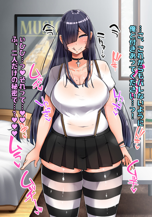 根暗そうだけど巨乳で可愛い親友の年上彼女と内緒エッチしまくるお話 Page #208