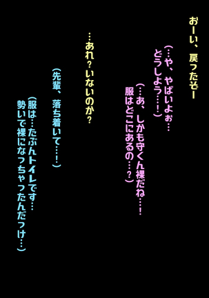 根暗そうだけど巨乳で可愛い親友の年上彼女と内緒エッチしまくるお話 - Page 243