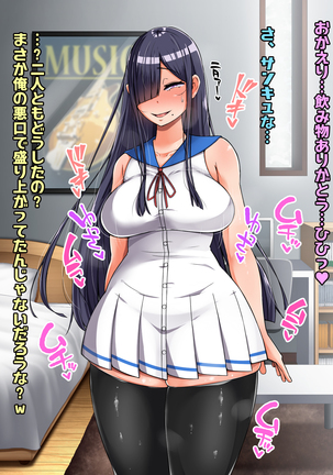 根暗そうだけど巨乳で可愛い親友の年上彼女と内緒エッチしまくるお話 Page #42