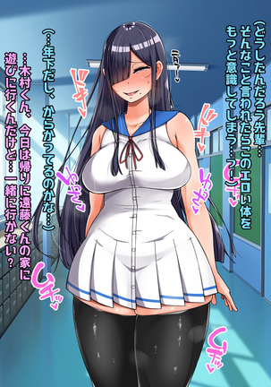 根暗そうだけど巨乳で可愛い親友の年上彼女と内緒エッチしまくるお話 - Page 28