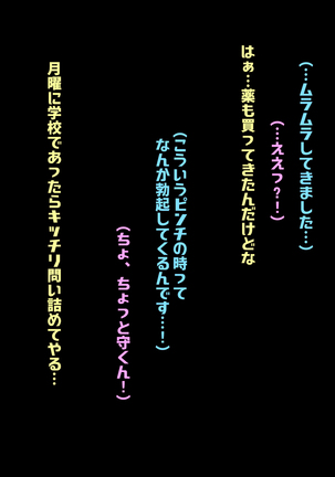 根暗そうだけど巨乳で可愛い親友の年上彼女と内緒エッチしまくるお話 - Page 245