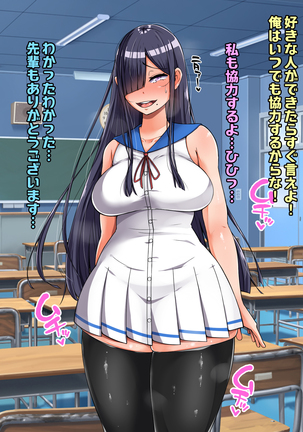 根暗そうだけど巨乳で可愛い親友の年上彼女と内緒エッチしまくるお話 Page #6