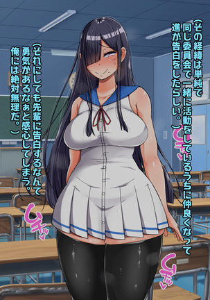 根暗そうだけど巨乳で可愛い親友の年上彼女と内緒エッチしまくるお話 Page #5