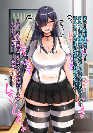 根暗そうだけど巨乳で可愛い親友の年上彼女と内緒エッチしまくるお話 Page #209