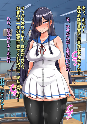 根暗そうだけど巨乳で可愛い親友の年上彼女と内緒エッチしまくるお話 Page #9