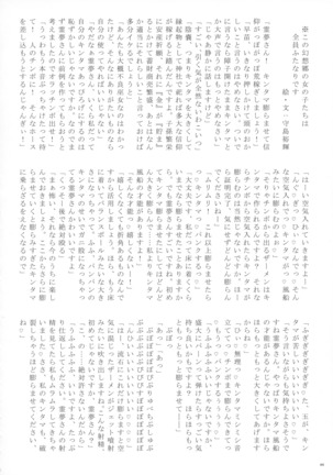 Touhou Futanari Bougyoku Goudou-shi - Page 45