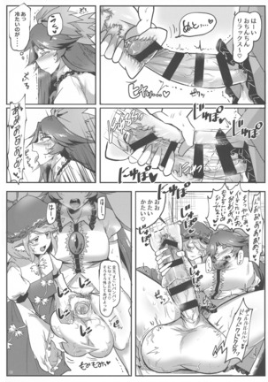 Touhou Futanari Bougyoku Goudou-shi Page #82