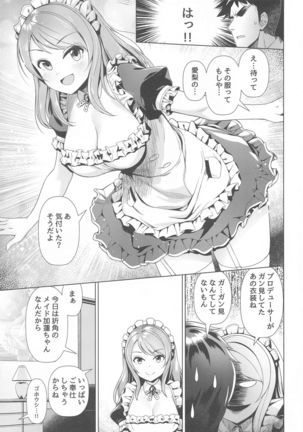 Maid Karen to Gohoushi Shiau Hon Page #7