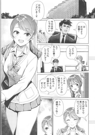 Maid Karen to Gohoushi Shiau Hon Page #3