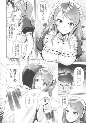 Maid Karen to Gohoushi Shiau Hon Page #8