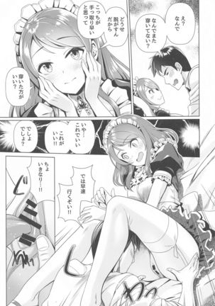 Maid Karen to Gohoushi Shiau Hon Page #11