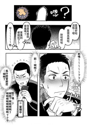 Kowamote Danshi No Bento Ga Umai Wake -長相兇惡男子做的便當很好吃的理由 Ch.2 Page #20