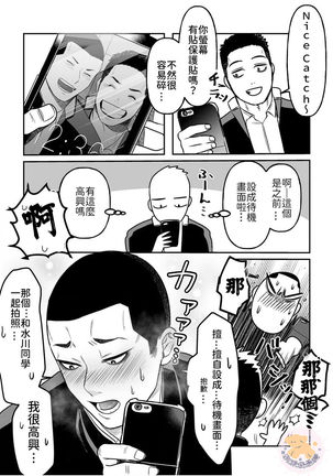 Kowamote Danshi No Bento Ga Umai Wake -長相兇惡男子做的便當很好吃的理由 Ch.2 Page #19