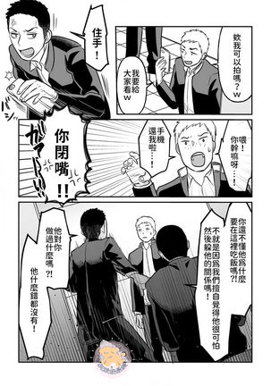 Kowamote Danshi No Bento Ga Umai Wake -長相兇惡男子做的便當很好吃的理由 Ch.2 - Page 13