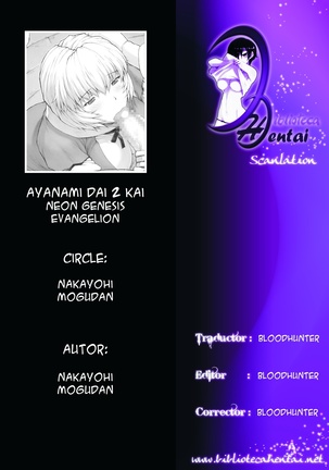 Ayanami Dai 2 Kai - Page 21